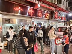 -一哥美食(总店)