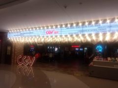 -CGV影城(悦荟4DX店)