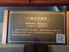 -敬亭山风景名胜区