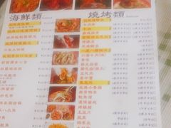-马叉虫和妖且闲·长沙大排档(解放西店)