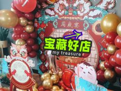 -孩提·一站式宝宝宴布置·儿童生日派对策划·小丑表演(北京店)