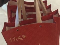 -清真全盛斋传统糕点(高新中大店)