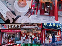 -山四砂锅(钟楼街店)