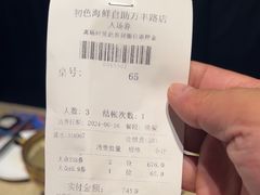 -初色海鲜自助(万丰路店)