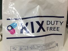 -关西国际机场直营免税店