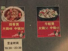 -范贤光鸡公煲(平乐园总店)