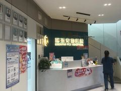 -瑞派动物医院·猫专科·至诚(江南中分院)