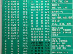 菜单-许记大碗皮肚面馆(三条巷店)