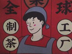 -LELECHA乐乐茶(上海五角场万达广场店)