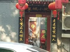 -东华门大街小区