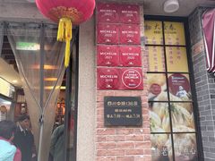 -大壶春(四川中路店)