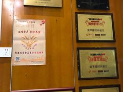 -新兴·金羊座·粤菜点心(乐峰店)