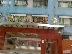 -广州市第七中学东山学校