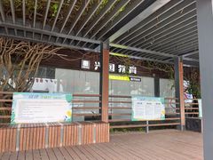 -新洲生态园