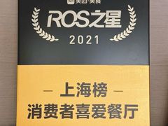 -维园悦谱·海派家常菜(乌鲁木齐南路店)