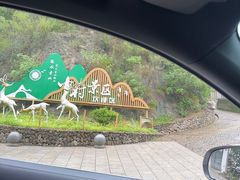 -鹿亭中村