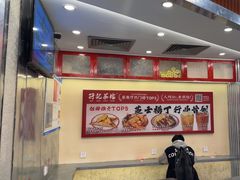 -孖记茶档·热腾茶餐(乐峰店)