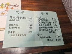 菜单-隐味(金盛时代店)