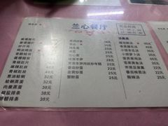 -蘭心餐厅(进贤路店)