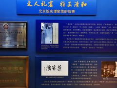 -北京饭店