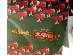 -大鸽饭(马王堆店)