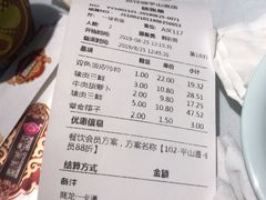 账单-百饺园酒楼(平山道店)