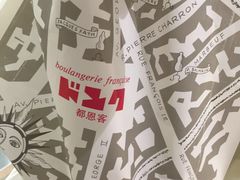-都恩客(高岛屋百货店)