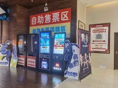 -银兴国际影城(永旺梦乐城吴中店)