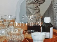 -灶咖KITCHEN