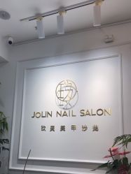 -JOLIN玖灵美甲美睫沙龙