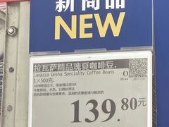 -山姆会员商店(西溪店)