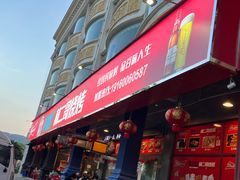 -林二哥宜烤官·宜宾小烧烤