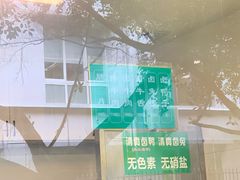 -马记清真肺片(玉林中横巷)