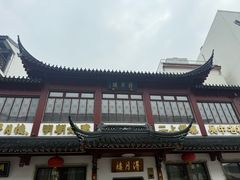 -得月楼·省级非遗·传统苏帮菜(观前店)