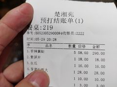 -楚湘苑(商品街大道店)