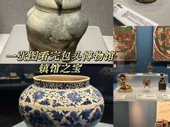 -包头博物馆
