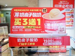 -味多美蛋糕(潘家园店)