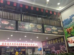 -福合诚潮汕牛肉火锅(西丽分店)