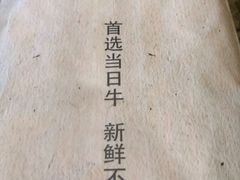 -手选潮汕鲜活牛肉火锅(二七广场店)