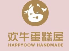 -欢牛蛋糕屋(萧山万象汇店)