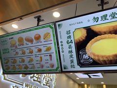 -勿理堂(西村店)