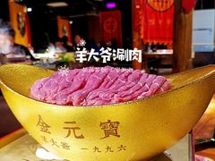 黄金手切金元宝-羊大爷涮肉(亮马桥店)