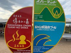 -三井奥特莱斯购物城(爵士之梦长岛店)