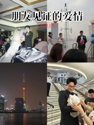 -Doris一站式游轮婚礼船东直营店(外滩店)