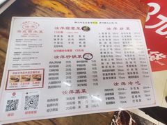 -汝萍传统蘸水菜(春华路总店)