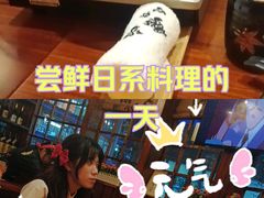 -鸟鹏烧鸟居酒屋(仁恒梦中心店)