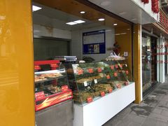 门面-宋记饼家(石门二路店)
