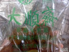 -大顺斋(牛街店)