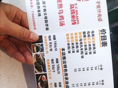 -子宸什夹婆乌鸡米线弹子石店(泽科·星泽汇店)