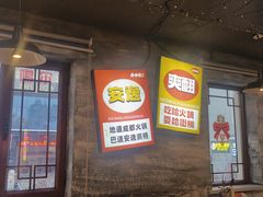 -牛市坎火锅(温州街店)